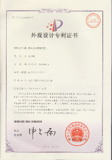 Certificate of Design Patent-Insulation Device