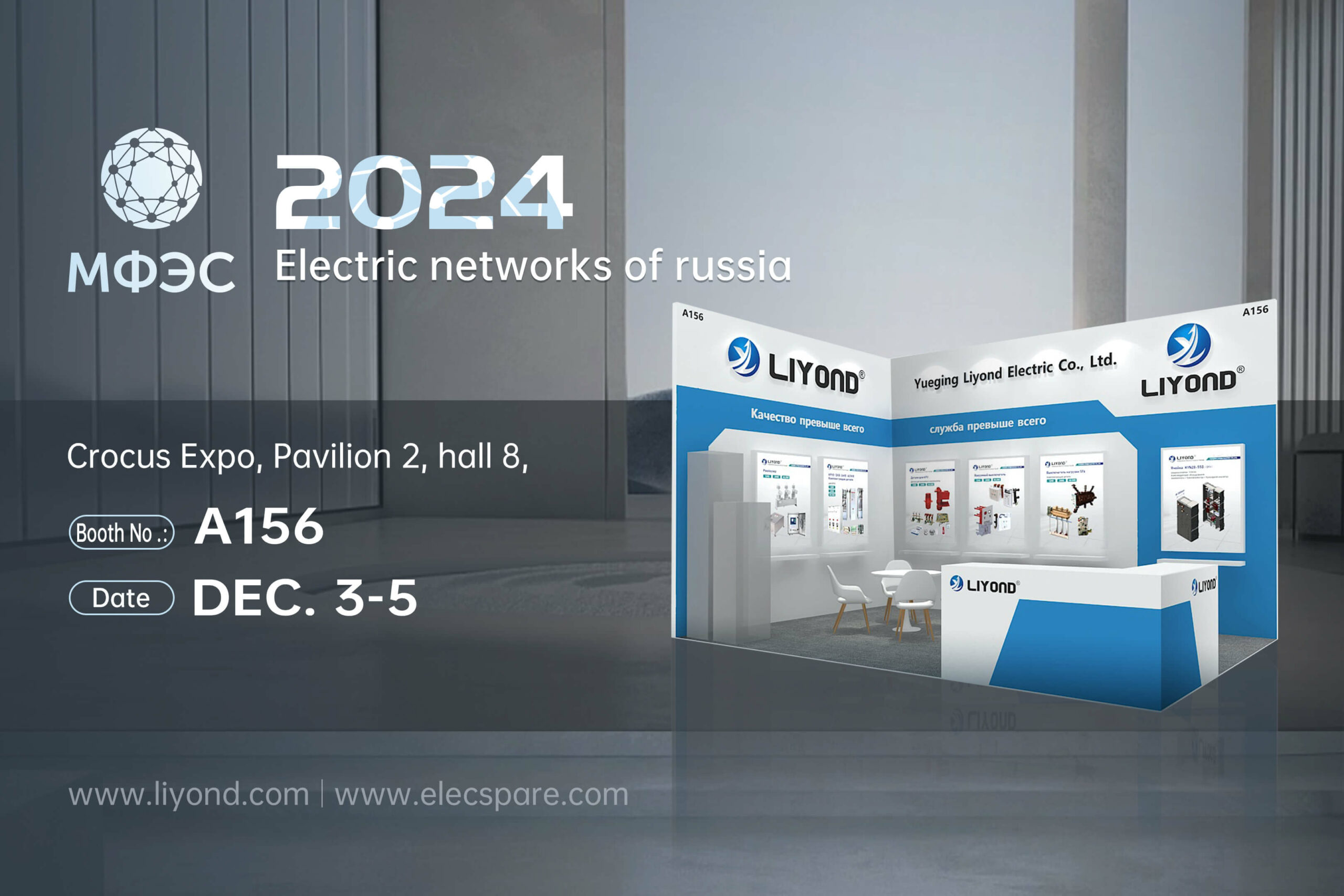 ELECTRIC-NETWORKS-OF-RUSSIA-2024