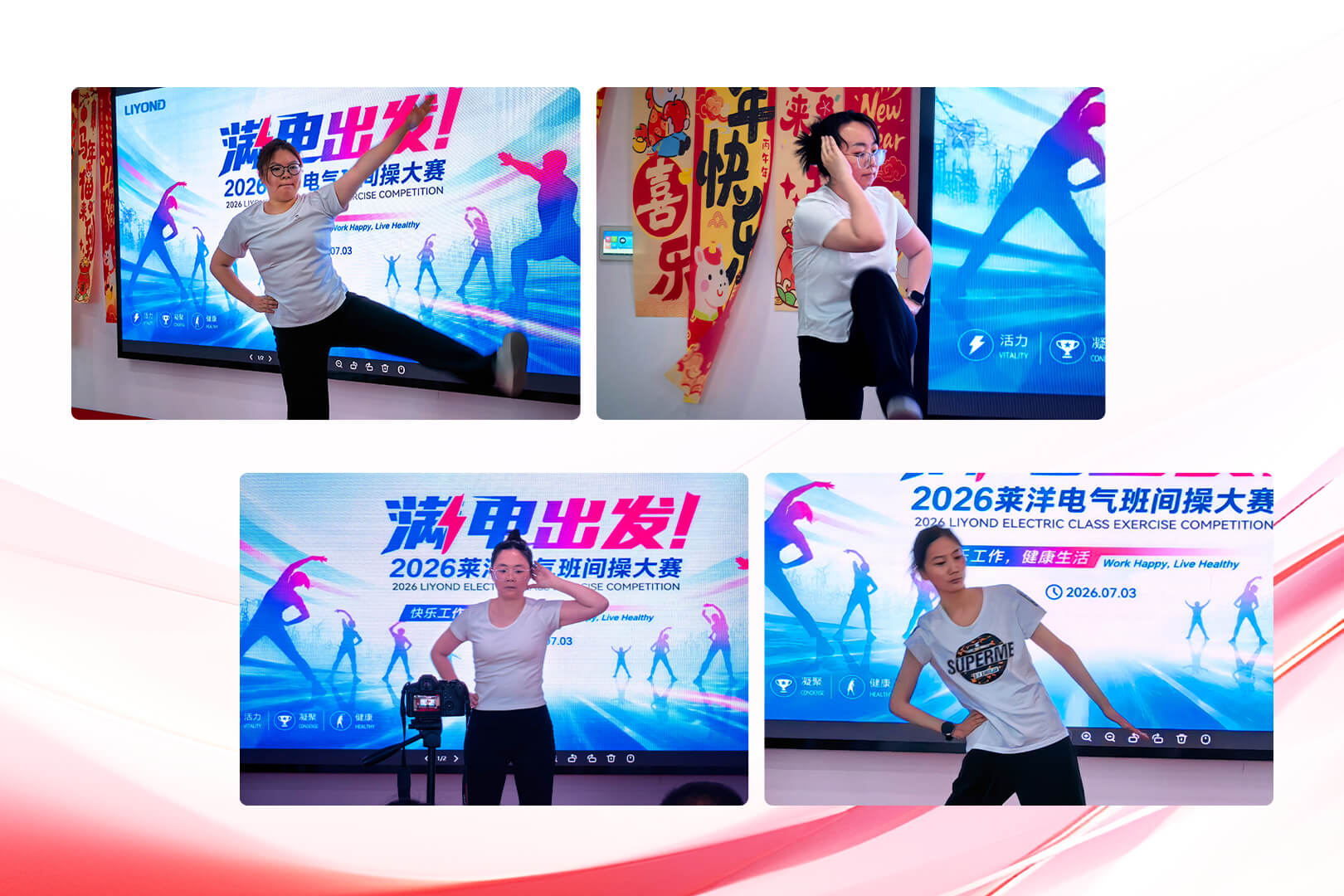 Liyond Electric Class Exercise Competition (1)