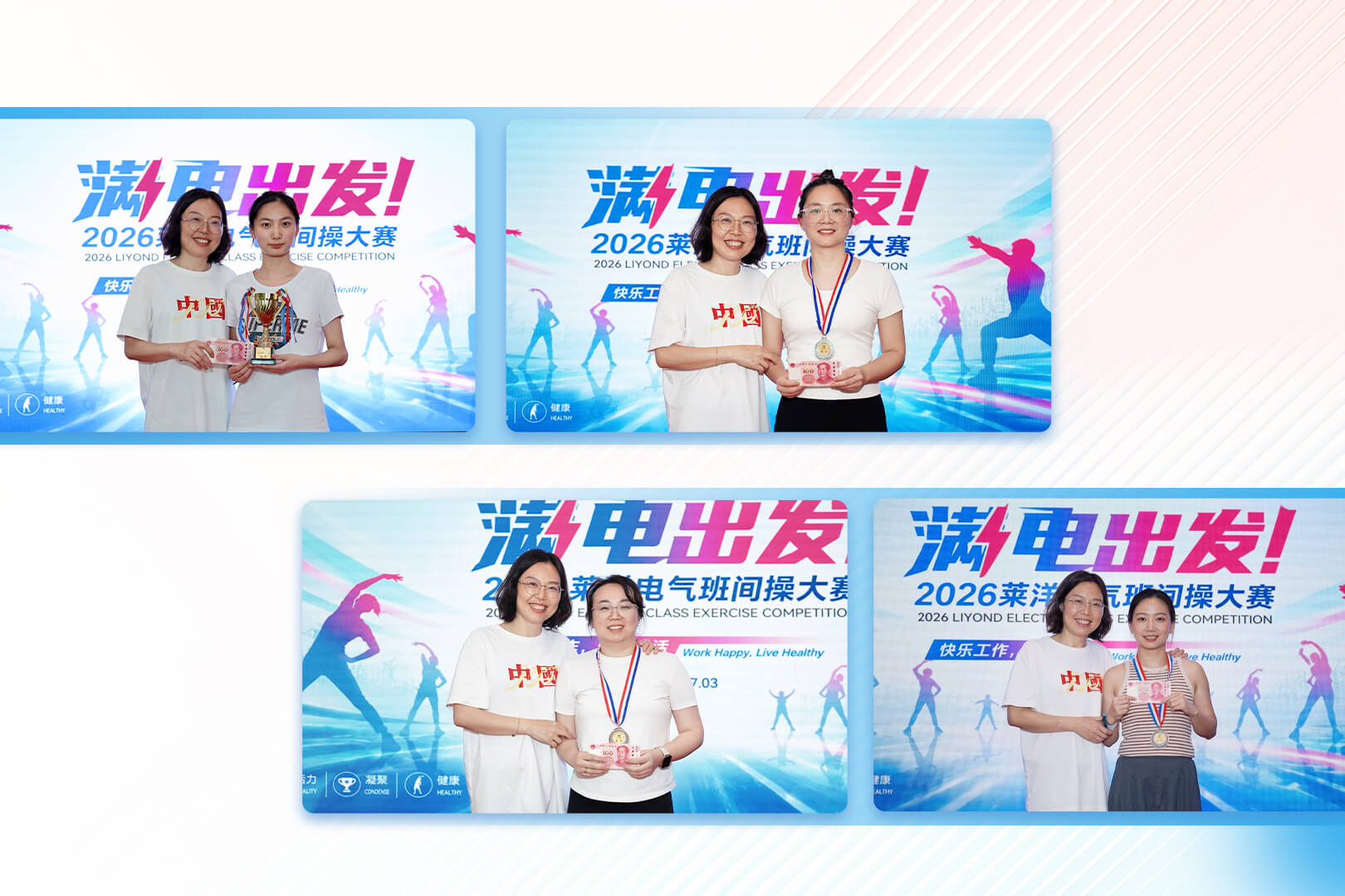 Liyond Electric Class Exercise Competition (3)